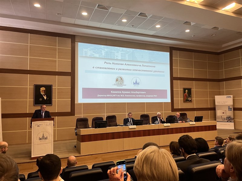 X Научно-практическая конференция «Лопаткинские чтения»